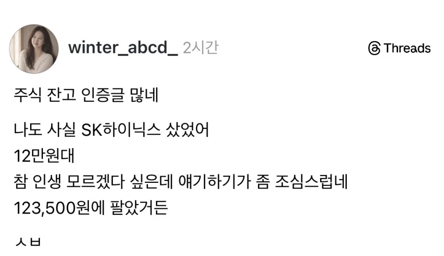 주식 그때 살걸이 아무 소용없는 이유.jpg_1.webp