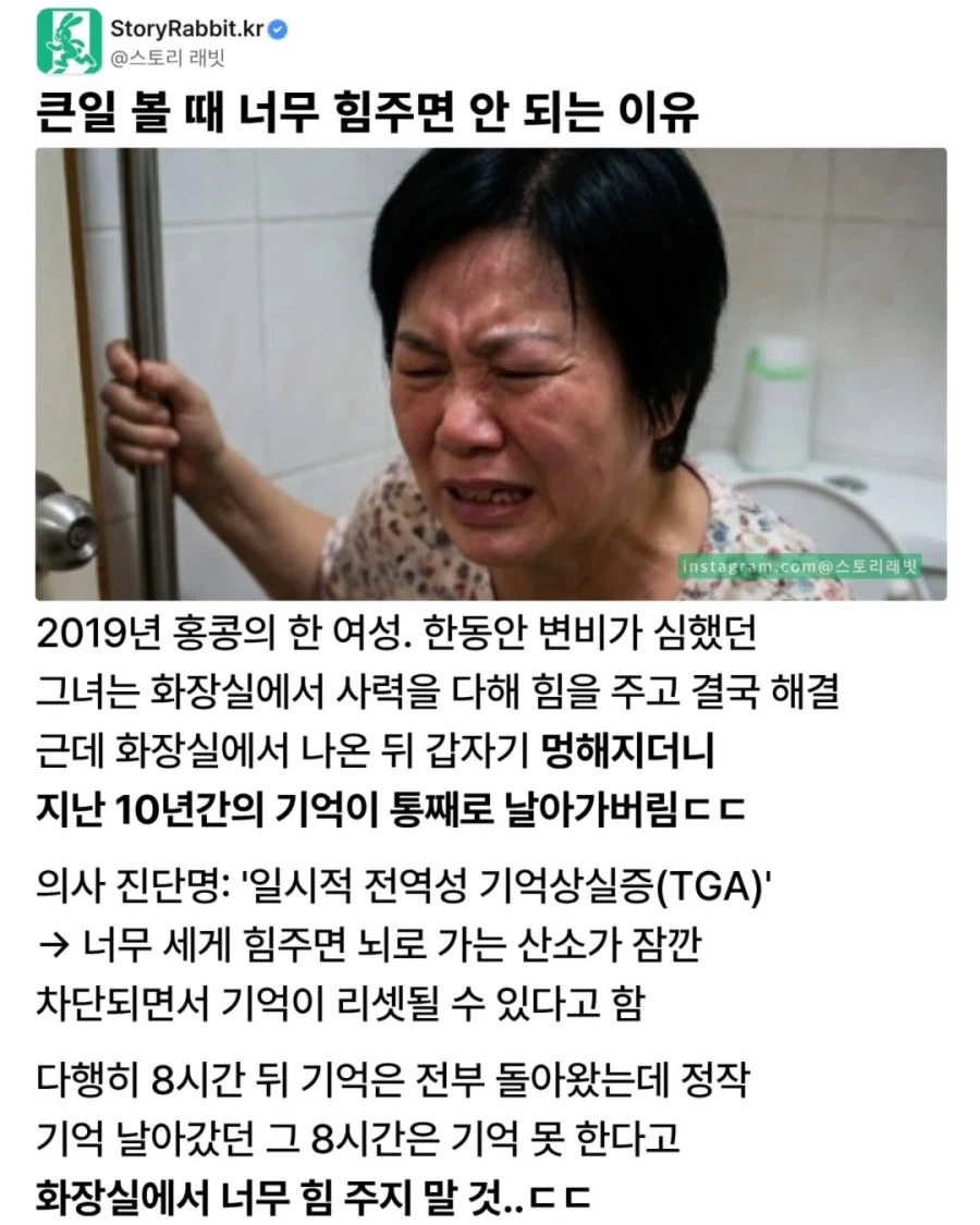 큰일 볼때 너무 힘주면 안되는 이유.jpg_1.webp
