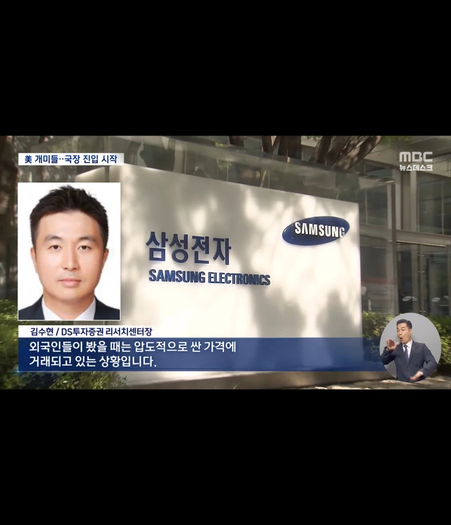 삼성전자가 이 가격에? 美개미들 몰려온다_2.webp