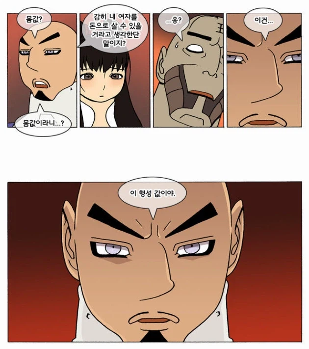 수많은 독자들이 그간 양영순에게 데여놓고서도 덴마를 빨던 이유.jpg_5.webp