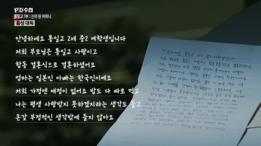??? : 통일교 들어가면 결혼시켜준다는데 나도 가볼까_1.webp