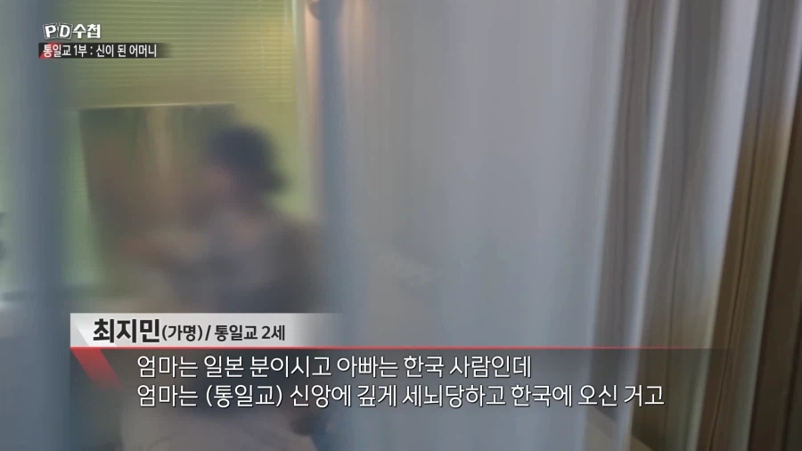 ??? : 통일교 들어가면 결혼시켜준다는데 나도 가볼까_2.webp