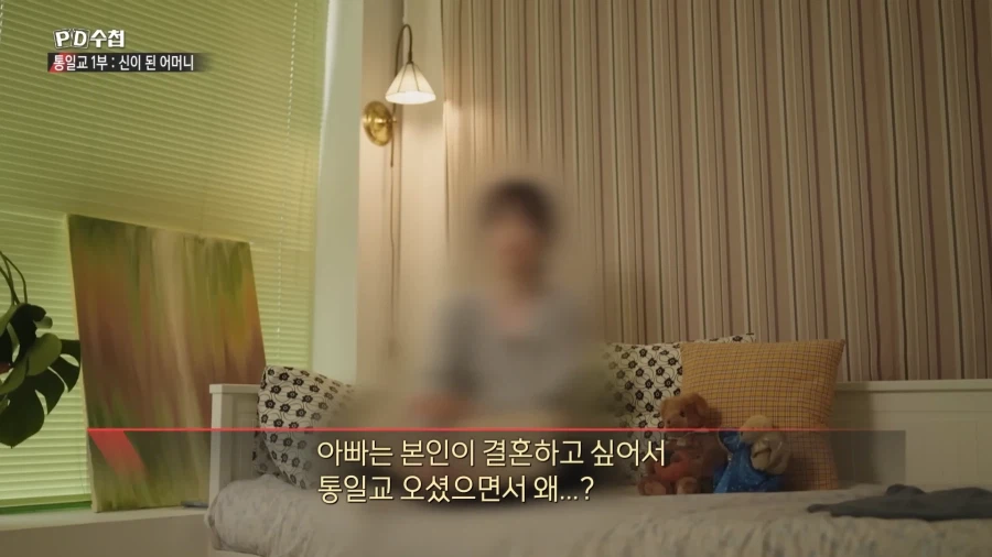 ??? : 통일교 들어가면 결혼시켜준다는데 나도 가볼까_5.webp