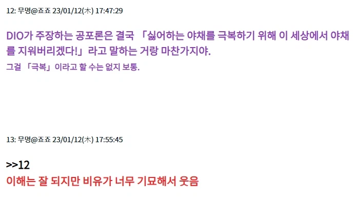 죠죠) 우스꽝스럽지만 죠죠라는 작품 전체를 관통하는 비유_1.webp