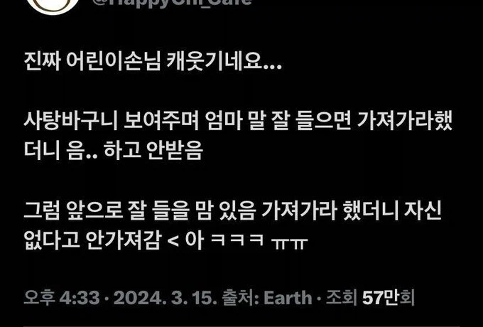 자기객관화가 잘 된 어린 손님.jpg_1.webp