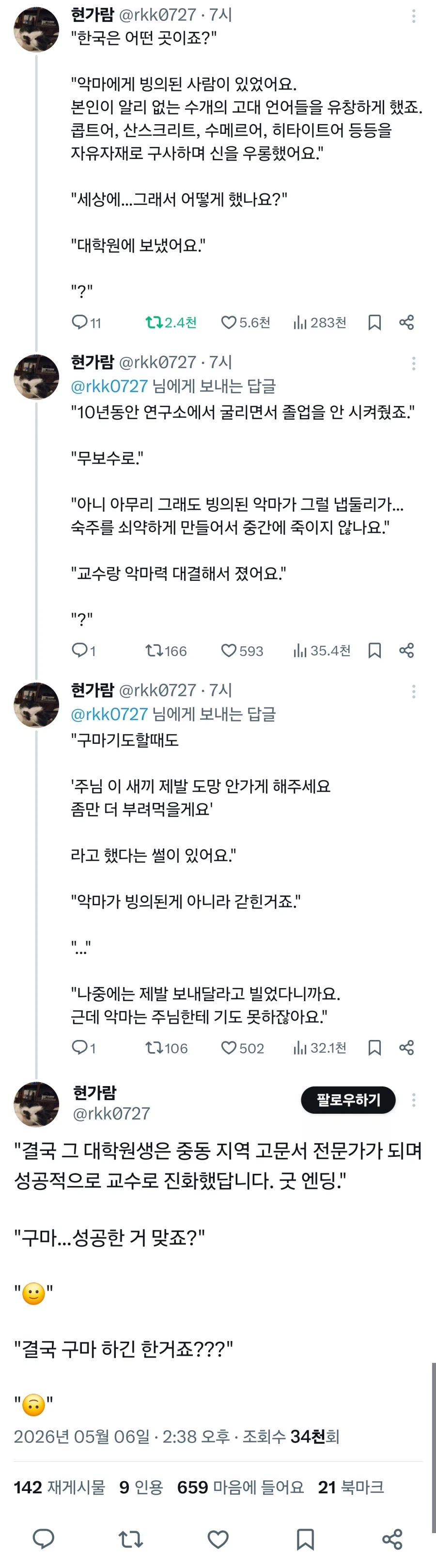 한국이 무서운 나라인 이유_1.webp
