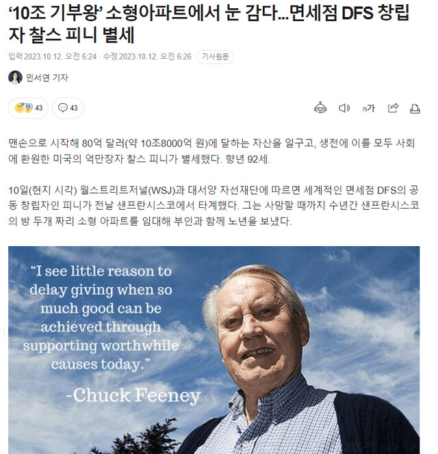 자산이 10조가 넘었던 사람의 마지막 반전_1.png