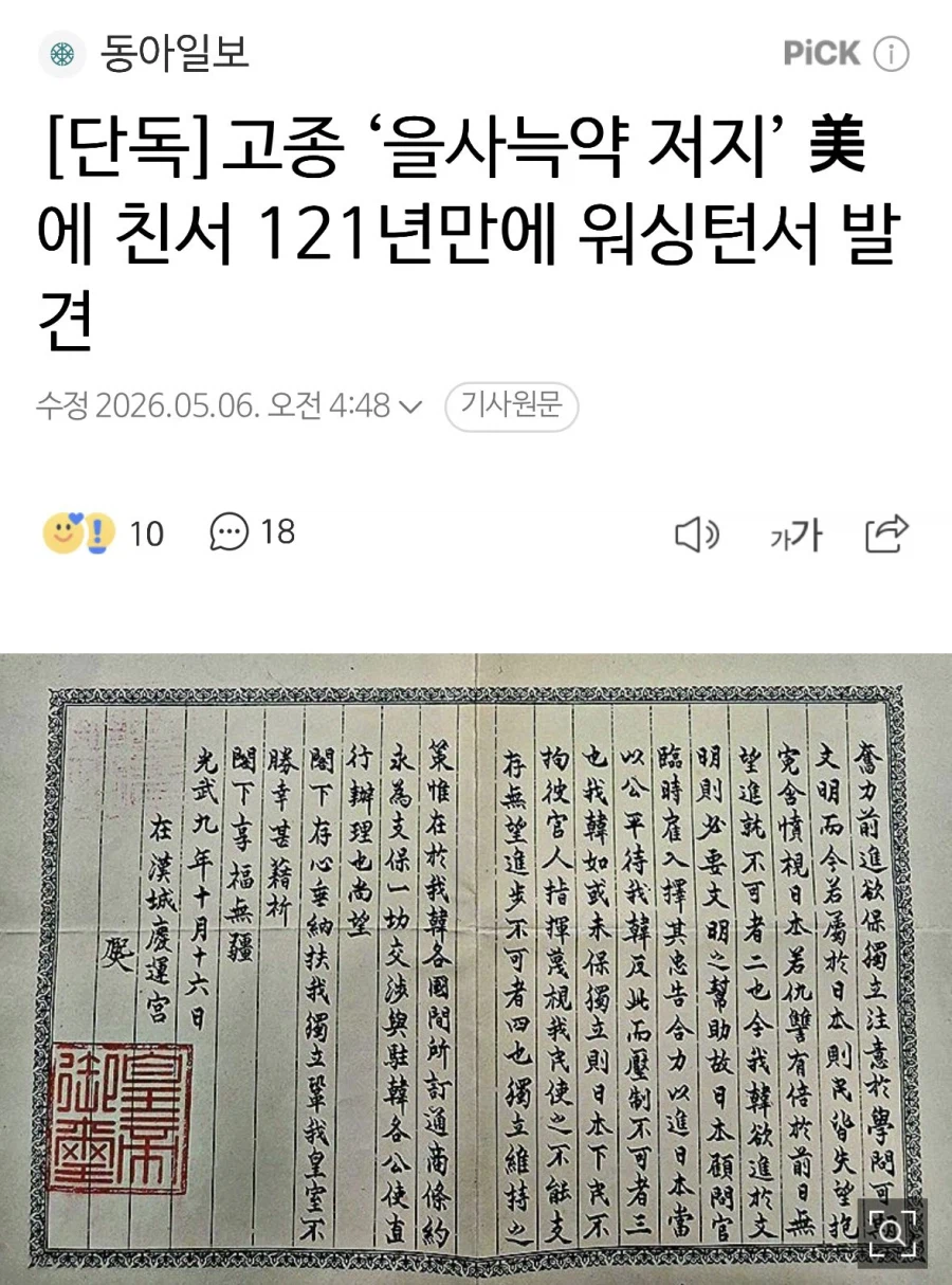 고종의