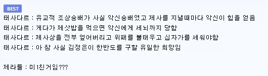 스타2 한국인 입장에서 제라툴의 심정 알아보기_1.webp