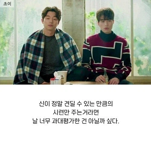 신은 정말로 견딜 수 있는 만큼의 시련만 주시는 걸까.jpg_1.webp