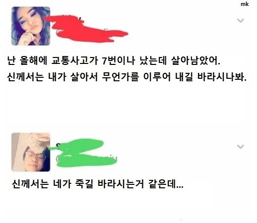 신: 죽어! 죽으라고! 어째서 이 인간은 신의 섭리가 안 통하는 거냐?!.jpg_1.webp