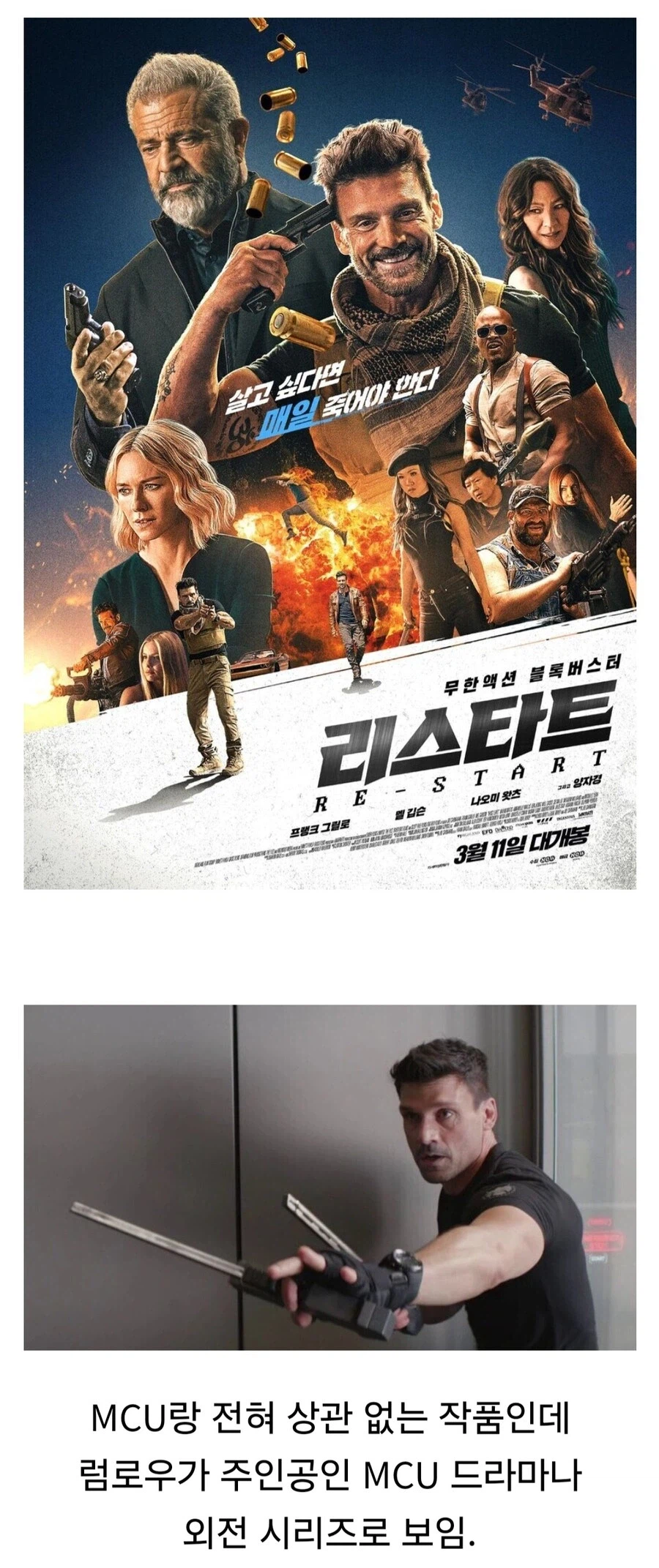 영화 배우들이 히어로 영화 캐릭터 이미지를 벗으려고 애쓰는 이유.jpg_1.webp