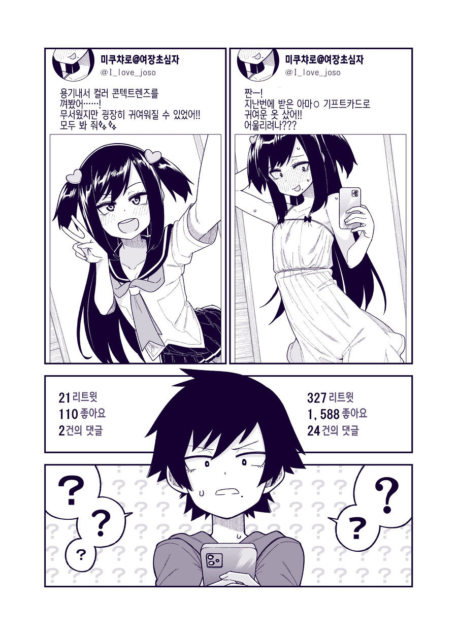 manga_1075347_001.jpeg