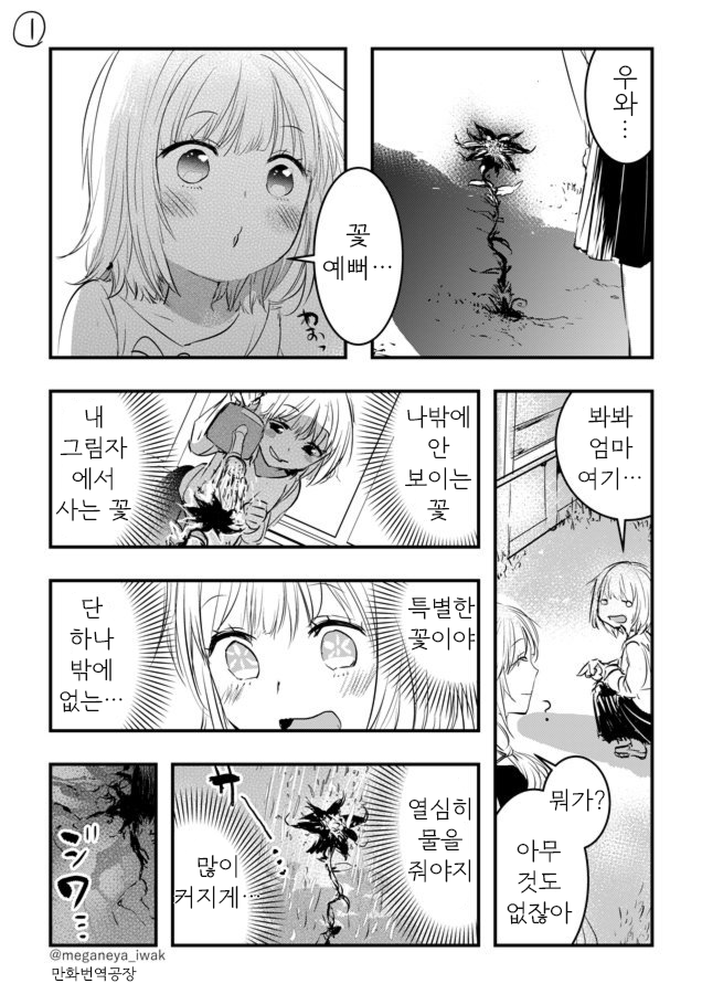 manga_1080438_001.png