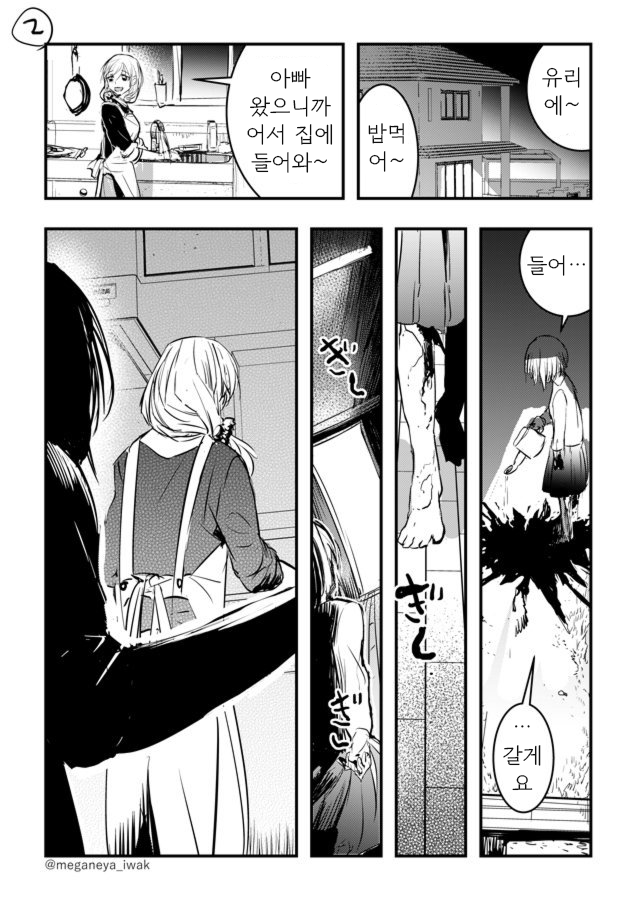 manga_1080438_002.png