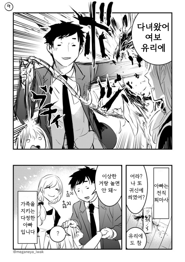 manga_1080438_004.png