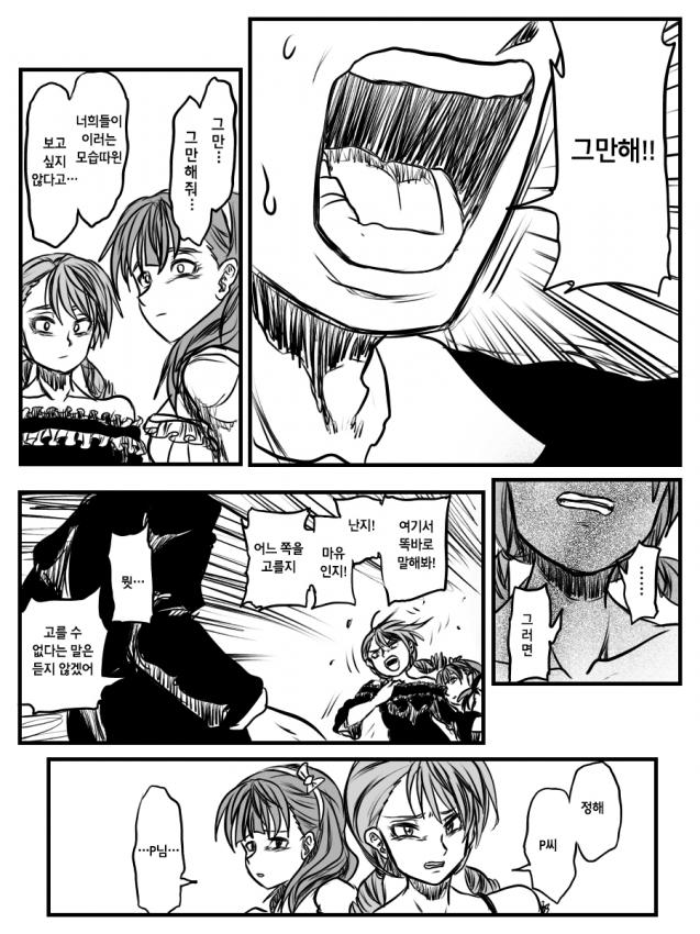 manga_1195564_005.jpg