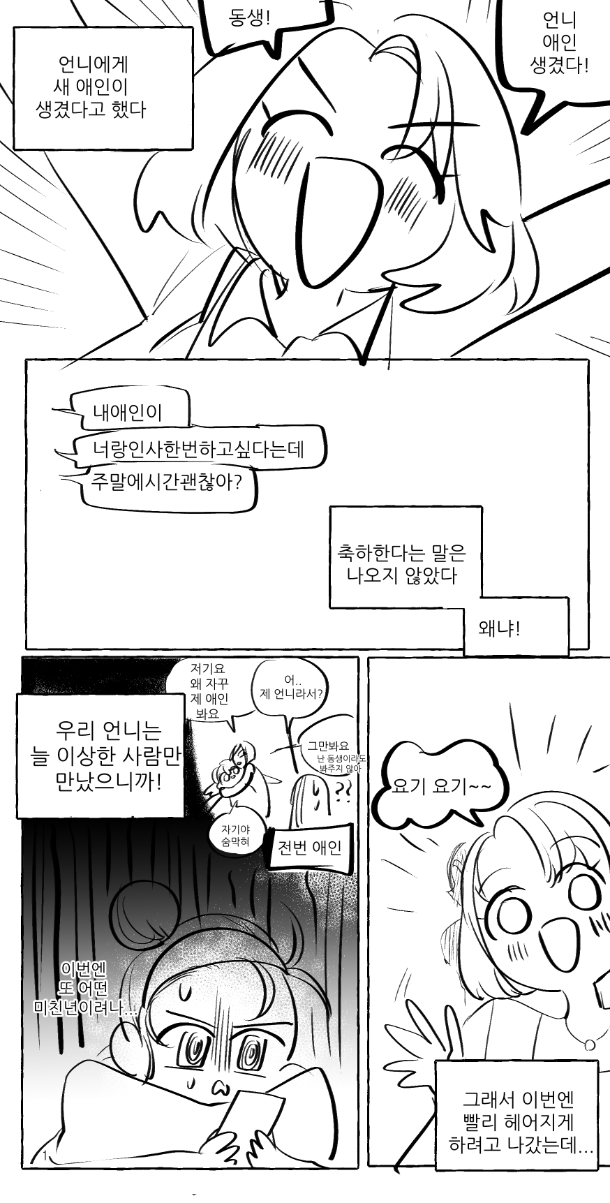 manga_1233476_001.jpg