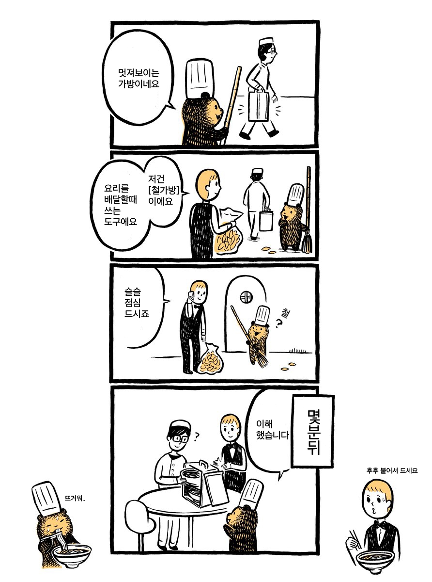 manga_1322084_037.jpg