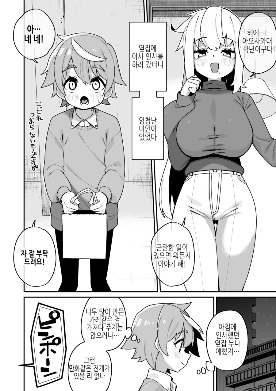 manga_1423890_001.jpg
