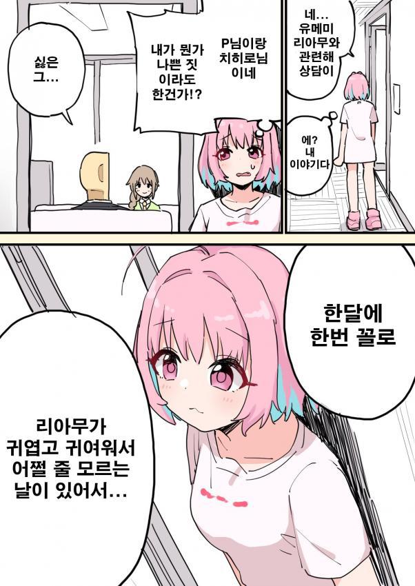 manga_145233_001.jpeg