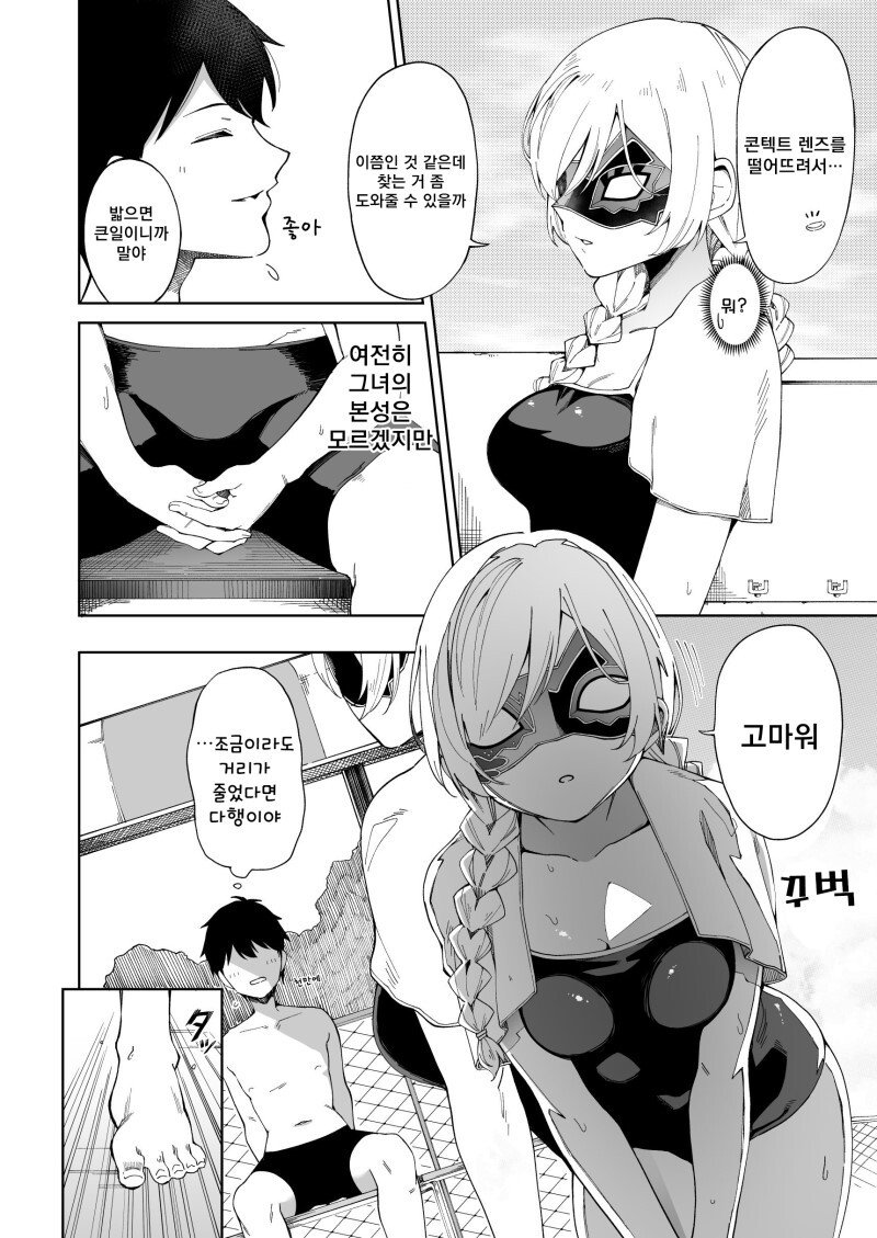 manga_1468906_008.jpeg