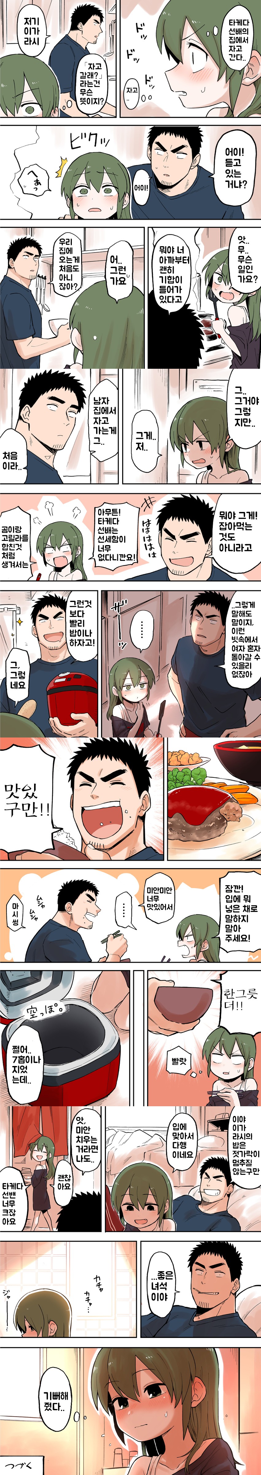 manga_1470757_002.jpg