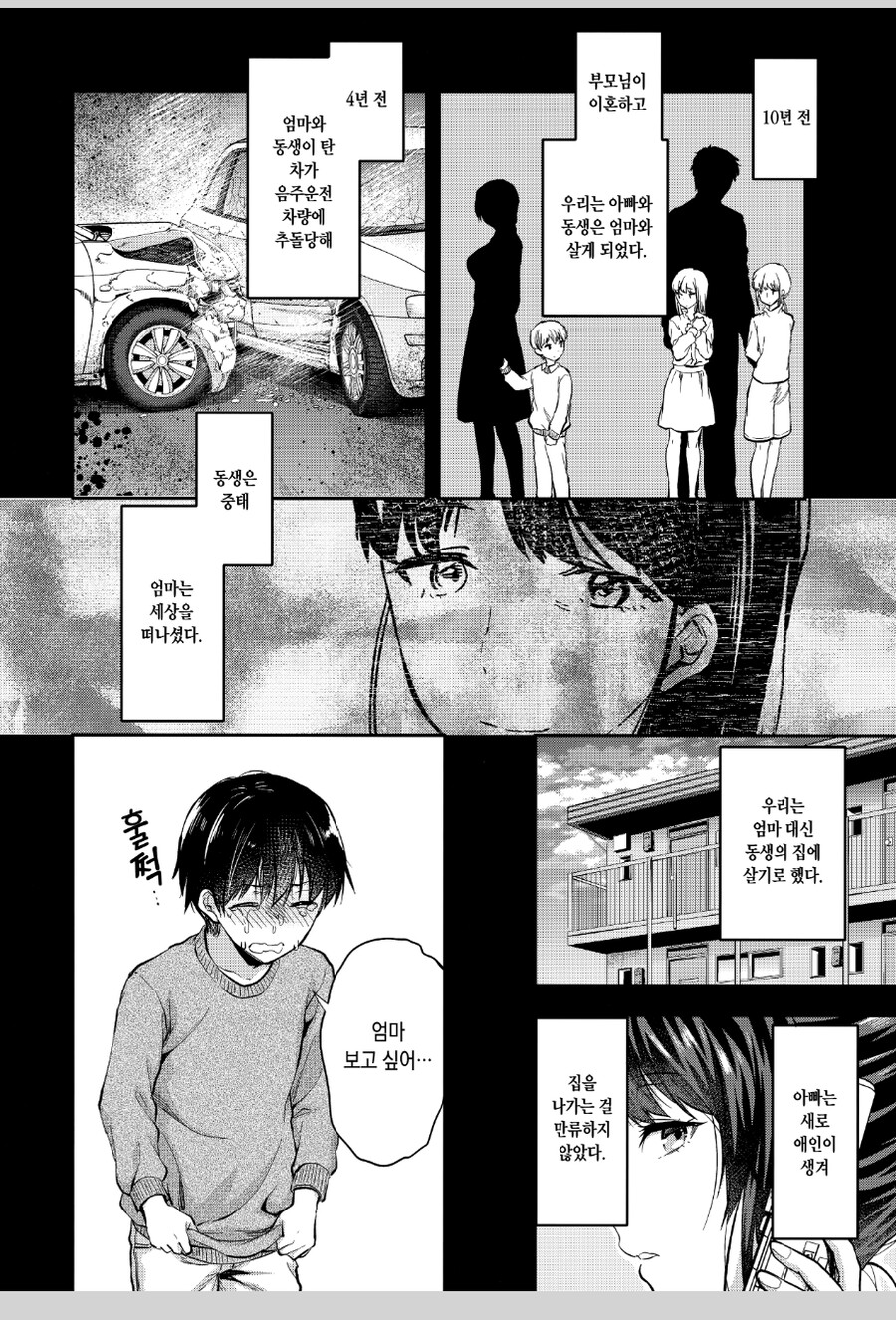 manga_1520840_004.jpg