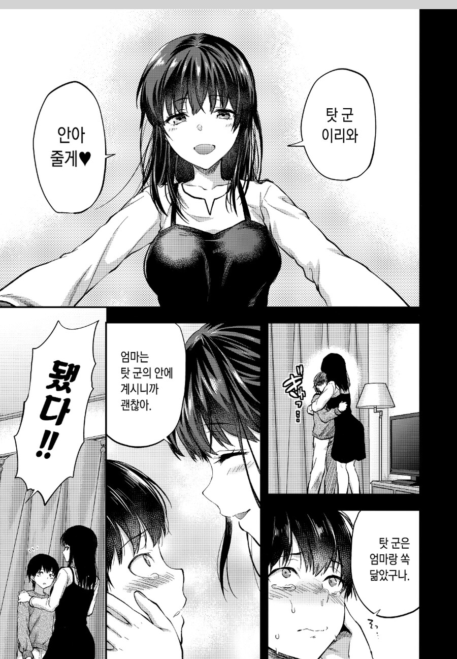 manga_1520840_005.jpg