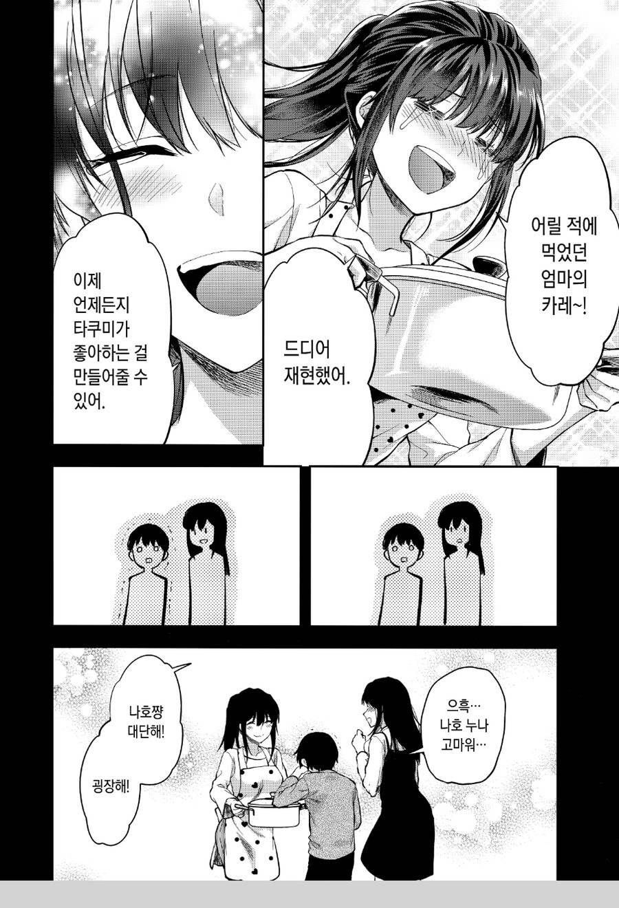 manga_1520840_006.jpg