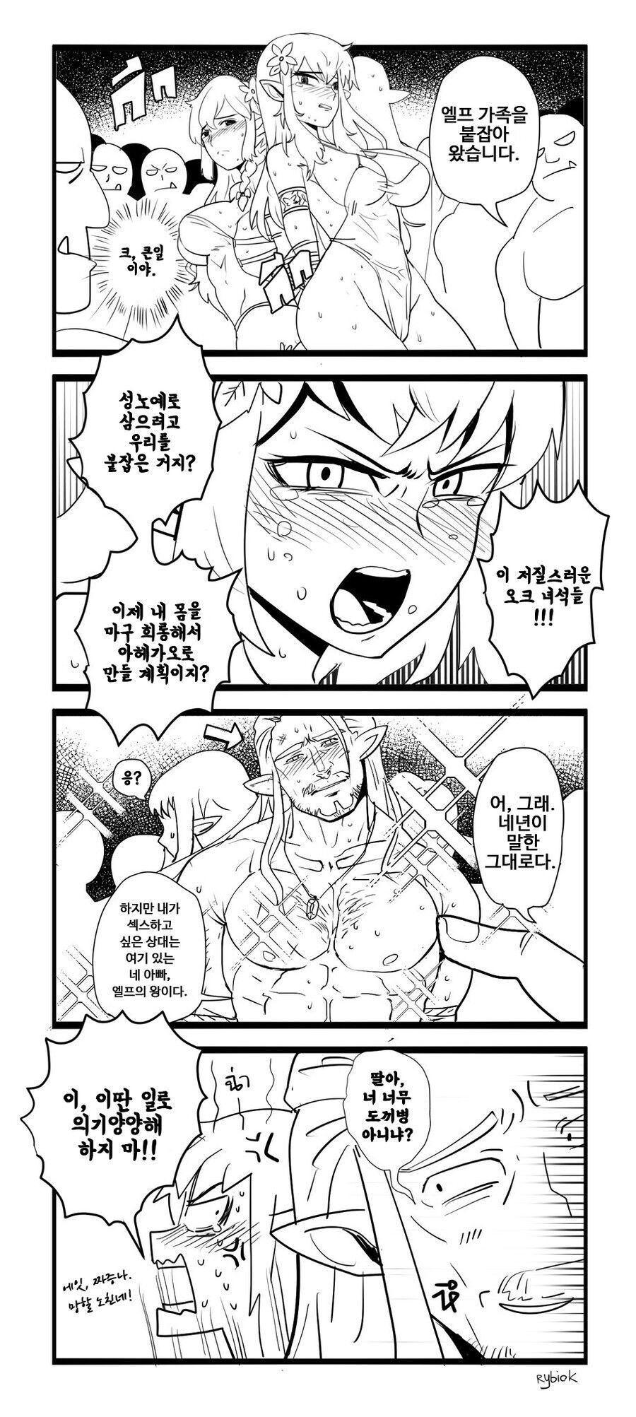 manga_1529871_001.jpg