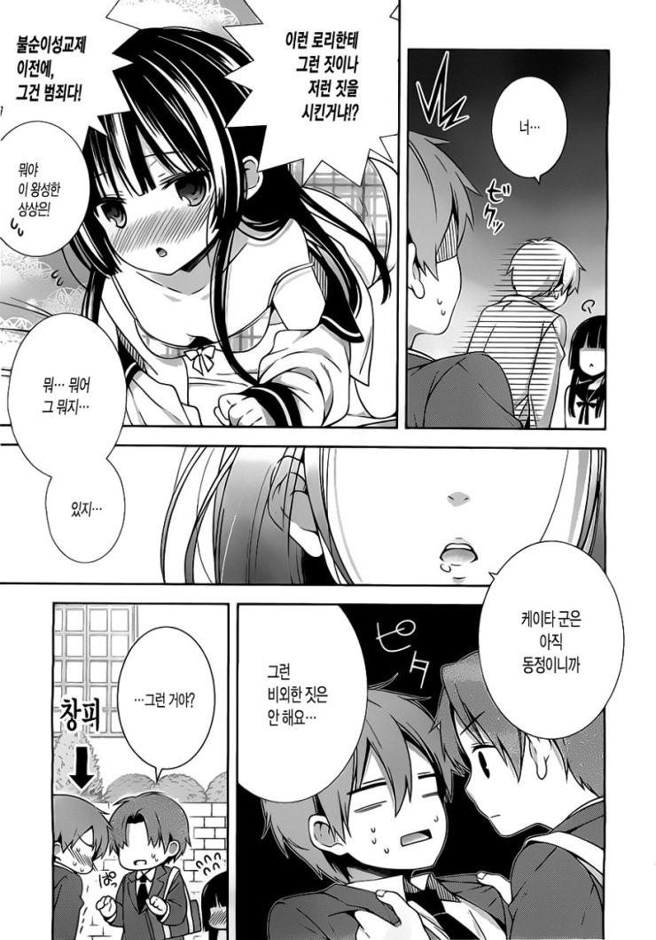 manga_1537728_003.jpg