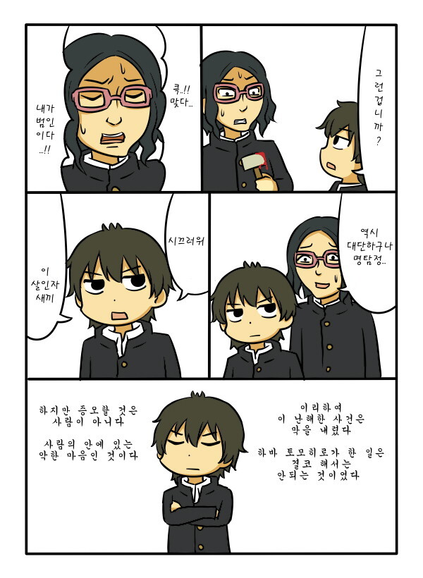 manga_1601705_008.jpg