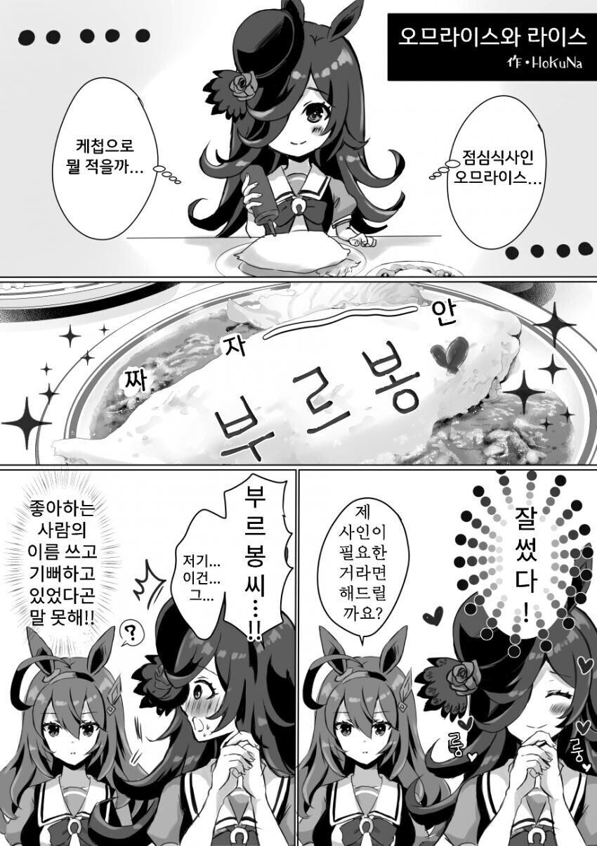 manga_1773575_001.jpeg