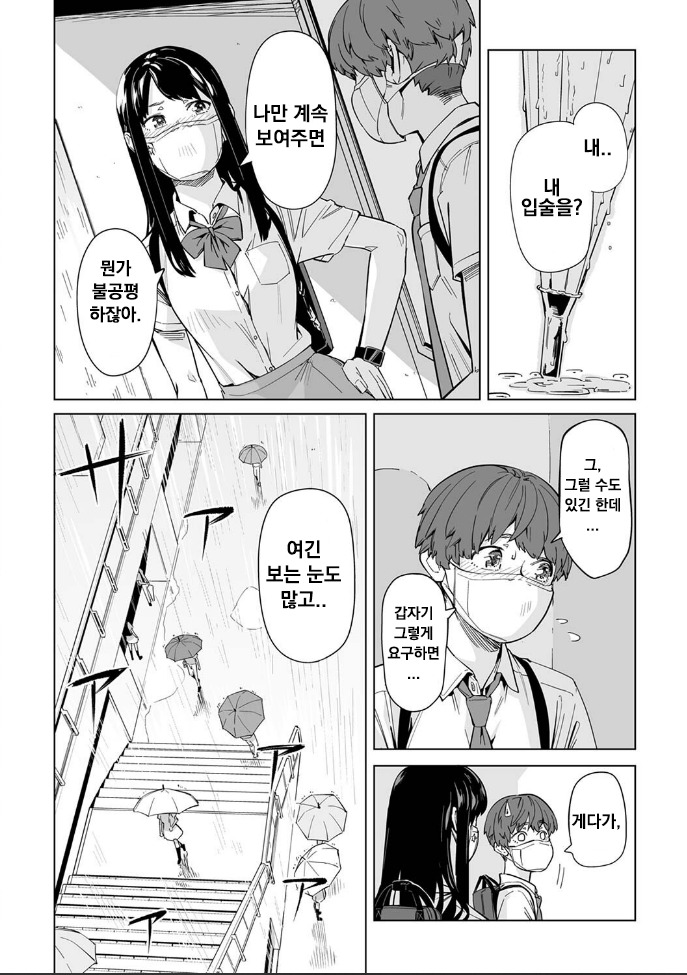 manga_1912210_004.jpeg