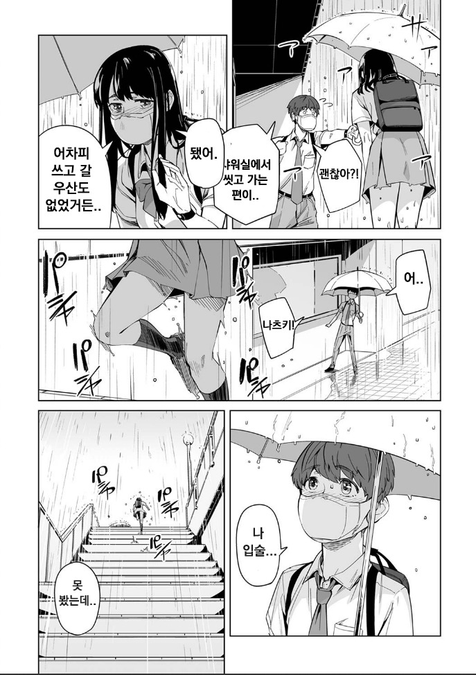manga_1912210_010.jpeg