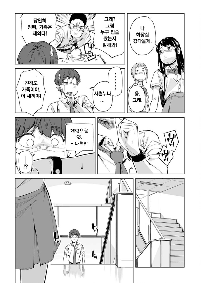 manga_1912210_013.jpeg