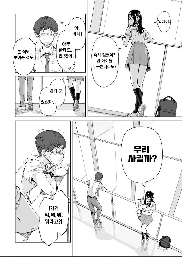 manga_1912210_014.jpeg