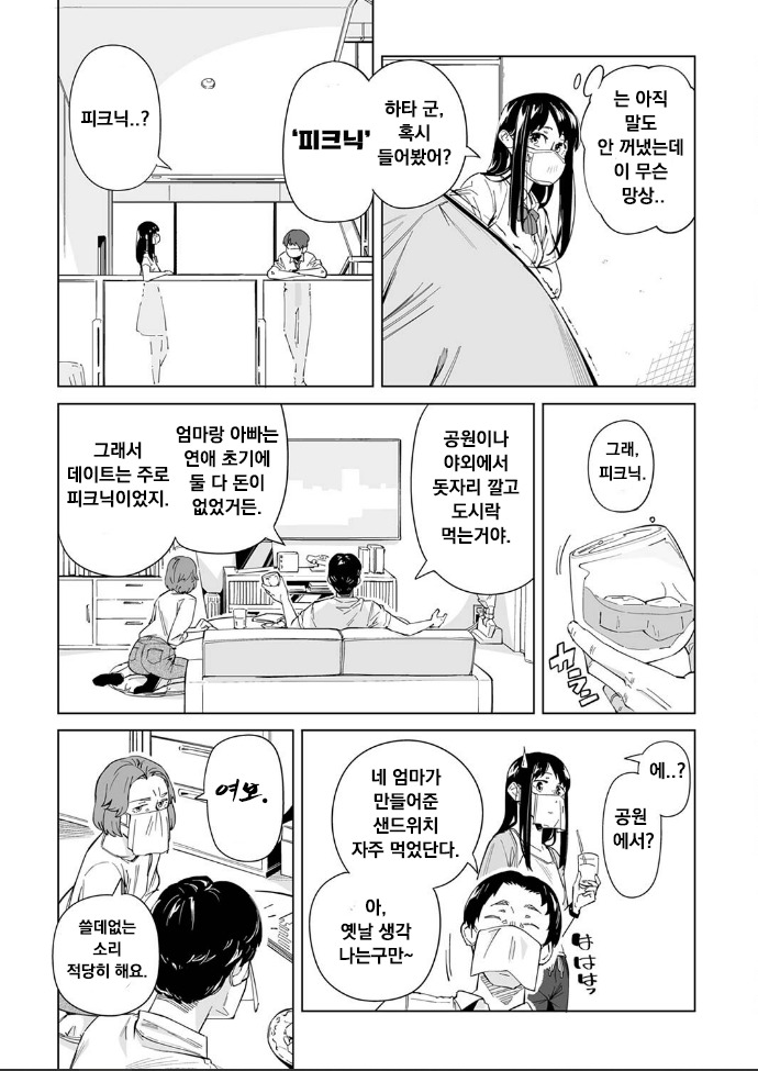 manga_1912210_015.jpeg