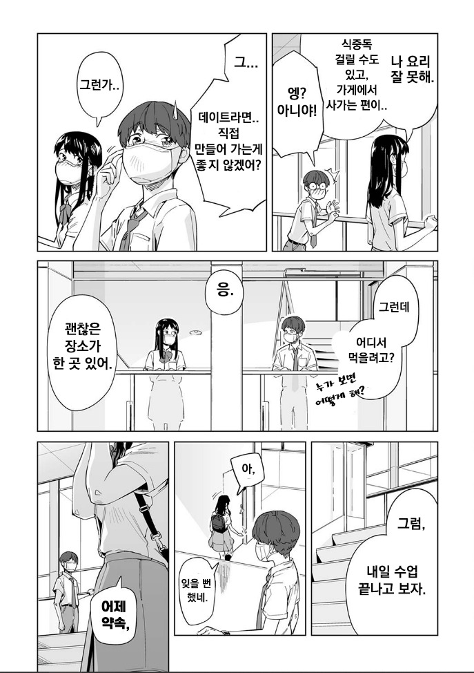 manga_1912210_017.jpeg