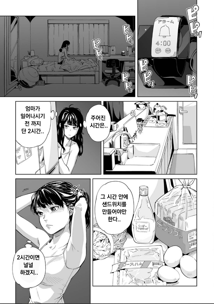 manga_1912210_021.jpeg