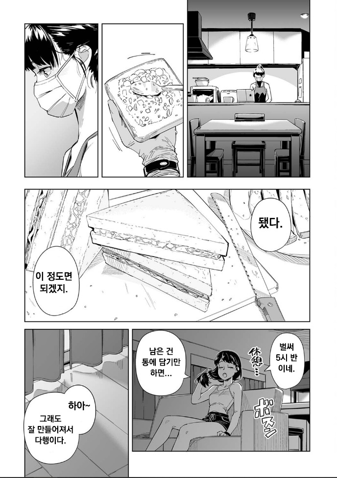 manga_1912210_023.jpeg
