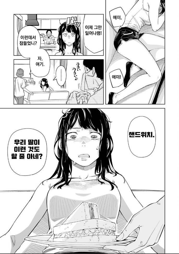 manga_1912210_024.jpeg