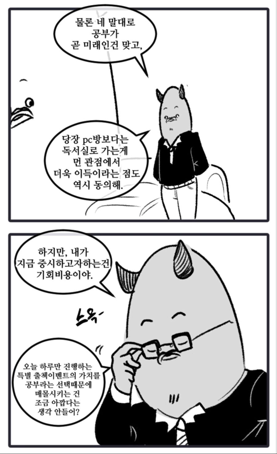 manga_2036223_003.jpg
