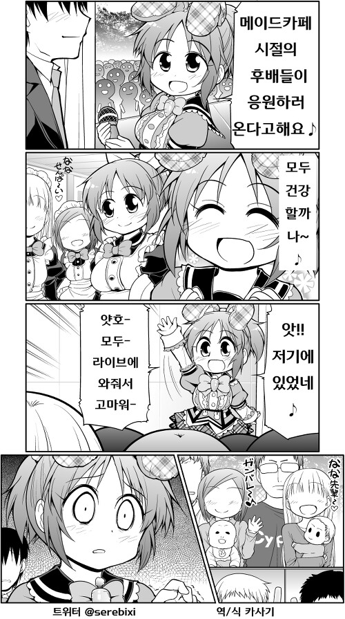 manga_2073483_001.png