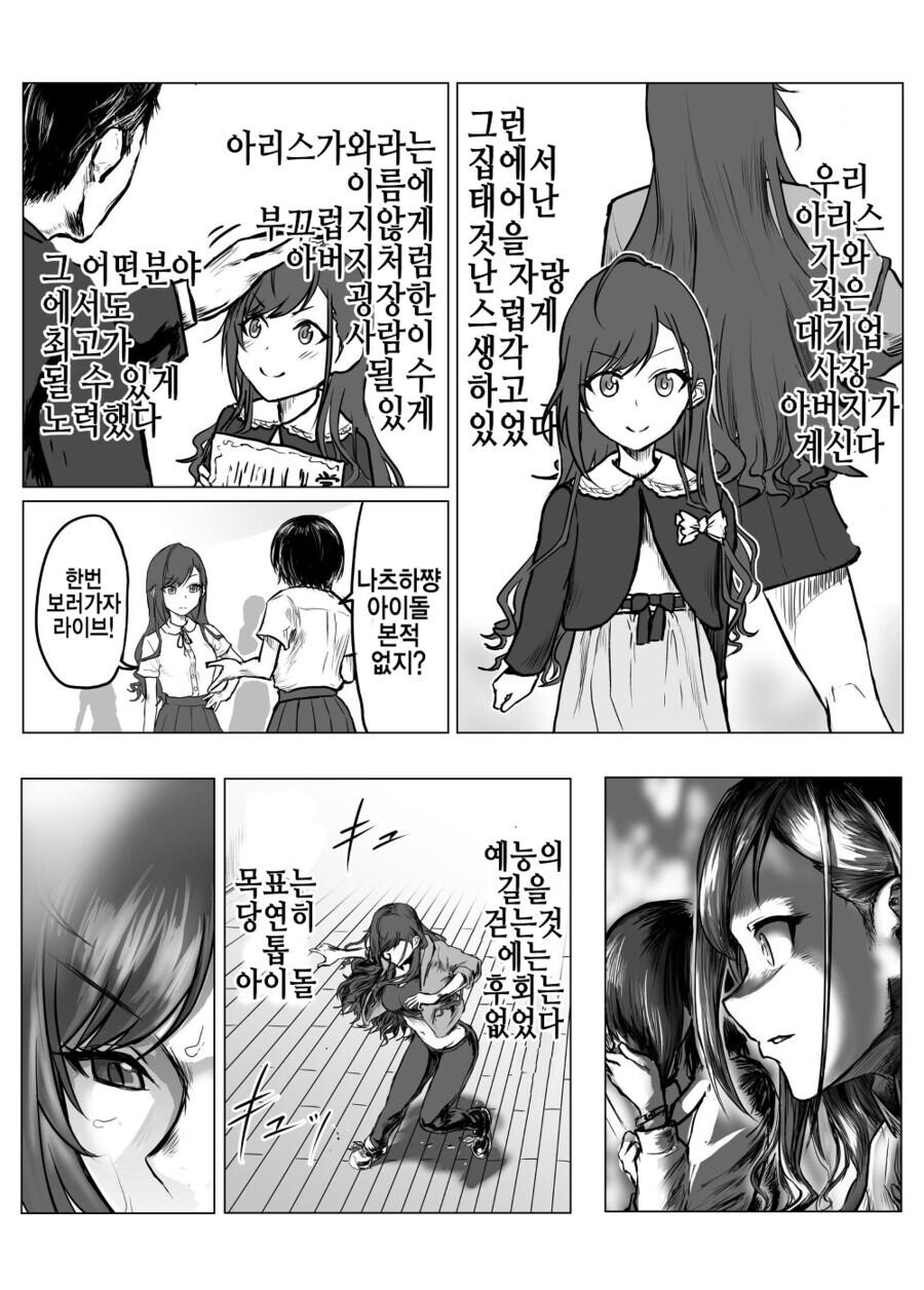 manga_2143164_001.png