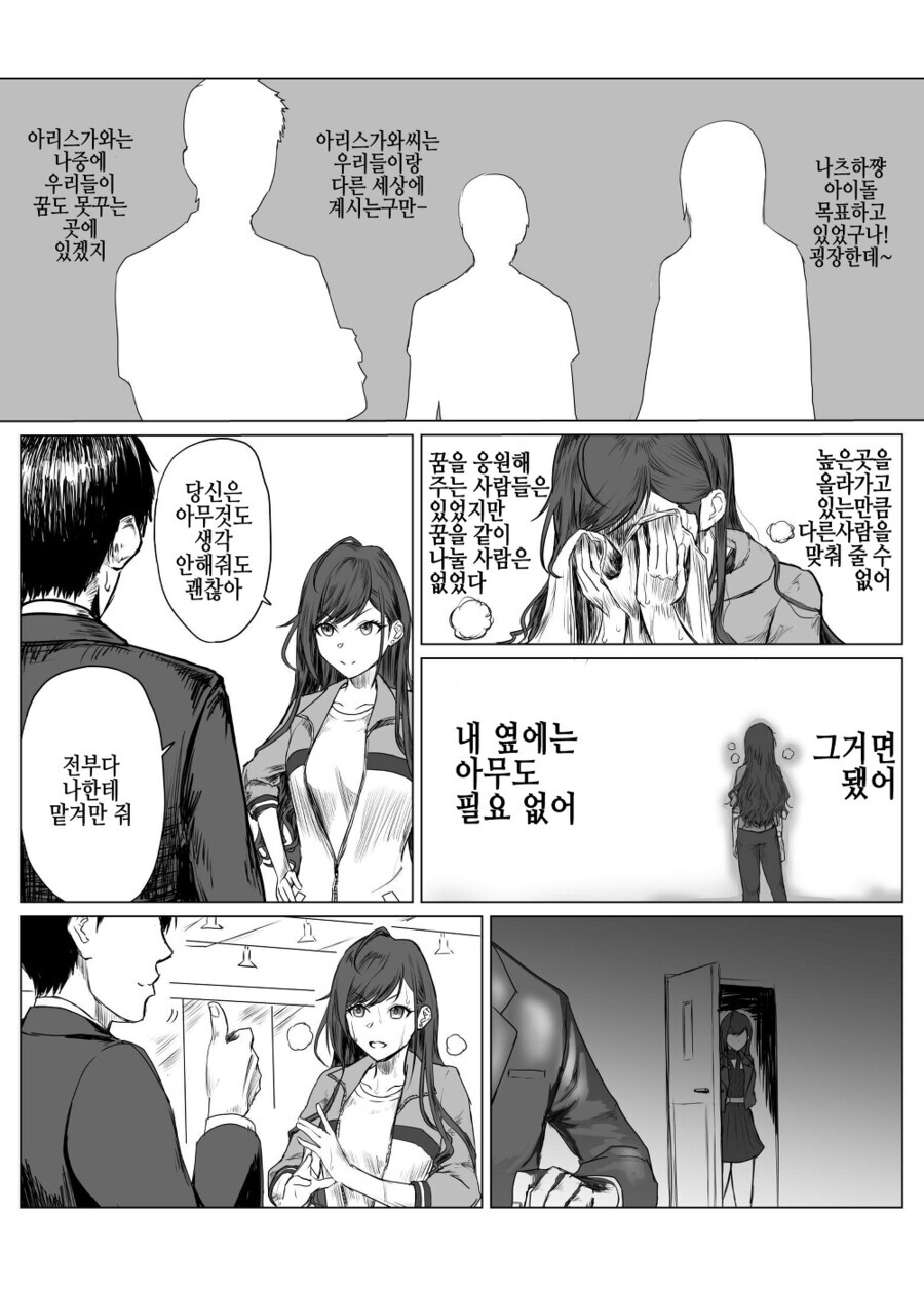 manga_2143164_002.png