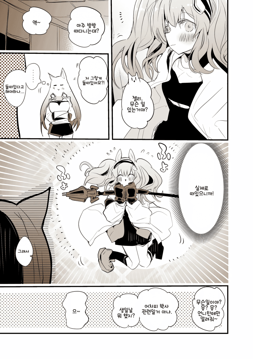 manga_2144298_001.png