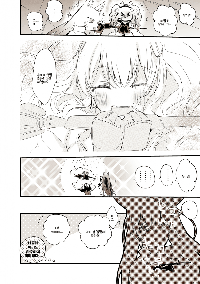 manga_2144298_002.png