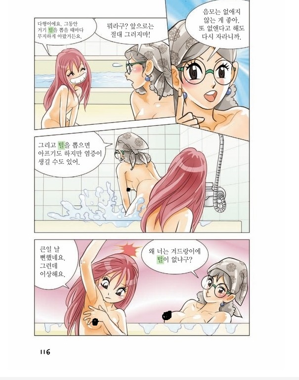 manga_2159125_005.jpg